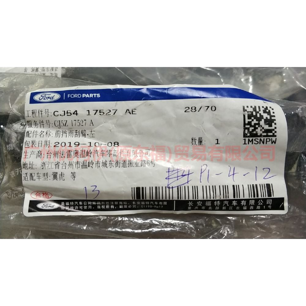 CJ5417527AE wiper arm L For Ford Escape CK 13-16