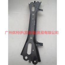 Load image into Gallery viewer, 7G9NR10684AD Front axle rear bracket For ford mikes S-MAX 07-10