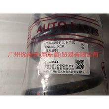 Load image into Gallery viewer, CN155310C2B front spring For ford wing BT 12-17
