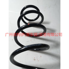 Load image into Gallery viewer, CN155310C2B front spring For ford wing BT 12-17