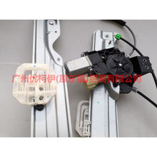 Load image into Gallery viewer, CJ54S23200BK Window regulator assembly front R For Ford Escape CK 13-16