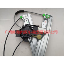 Load image into Gallery viewer, CJ54S23201BK Window regulator assembly front L For Ford Escape CK 13-16