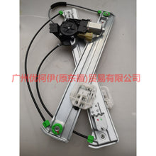 Load image into Gallery viewer, CJ54S23201BK Window regulator assembly front L For Ford Escape CK 13-16