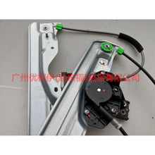Load image into Gallery viewer, CJ54S23201BK Window regulator assembly front L For Ford Escape CK 13-16