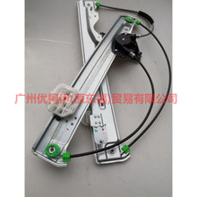 Load image into Gallery viewer, CJ54S23201BK Window regulator assembly front L For Ford Escape CK 13-16