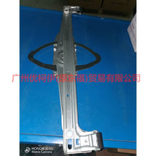 Load image into Gallery viewer, 3M51R23201CA Window regulator bracket front L For Ford Focus BF 05-06