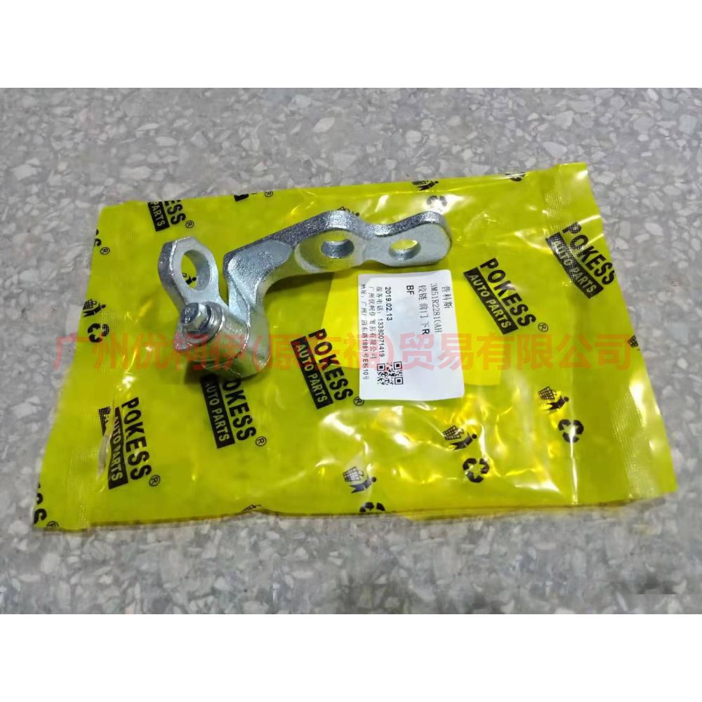 3M51R22810AH Front door hinge lower R For Ford Focus BF 05-06