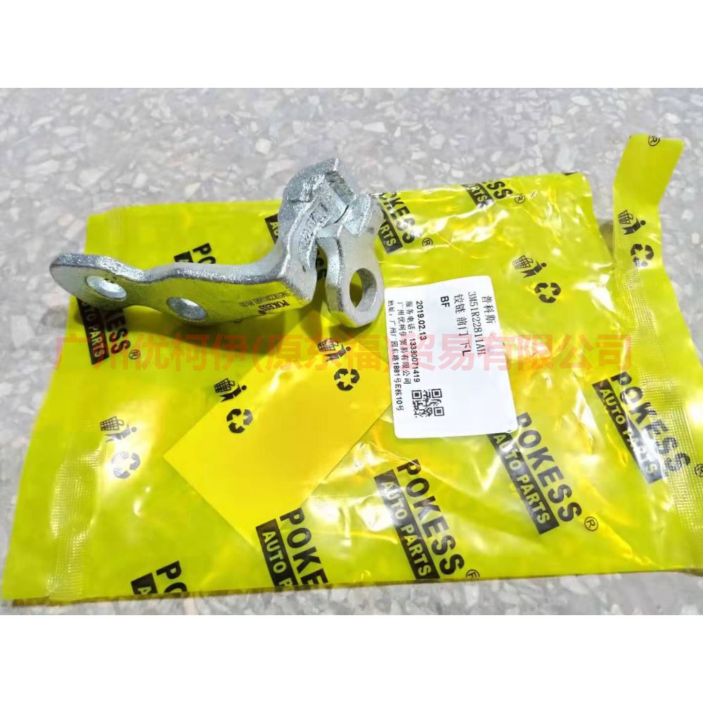 3M51R22811AJ Front door hinge lower L For Ford Focus BF 05-06