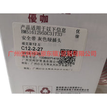 Load image into Gallery viewer, BM5161295DA31T3 Seat belt Grey L Green plug For Ford Focus D2 12-14