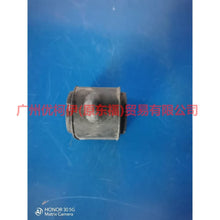 Load image into Gallery viewer, BV615484BPA Balance bar cover front For Ford Focus D2 12-14