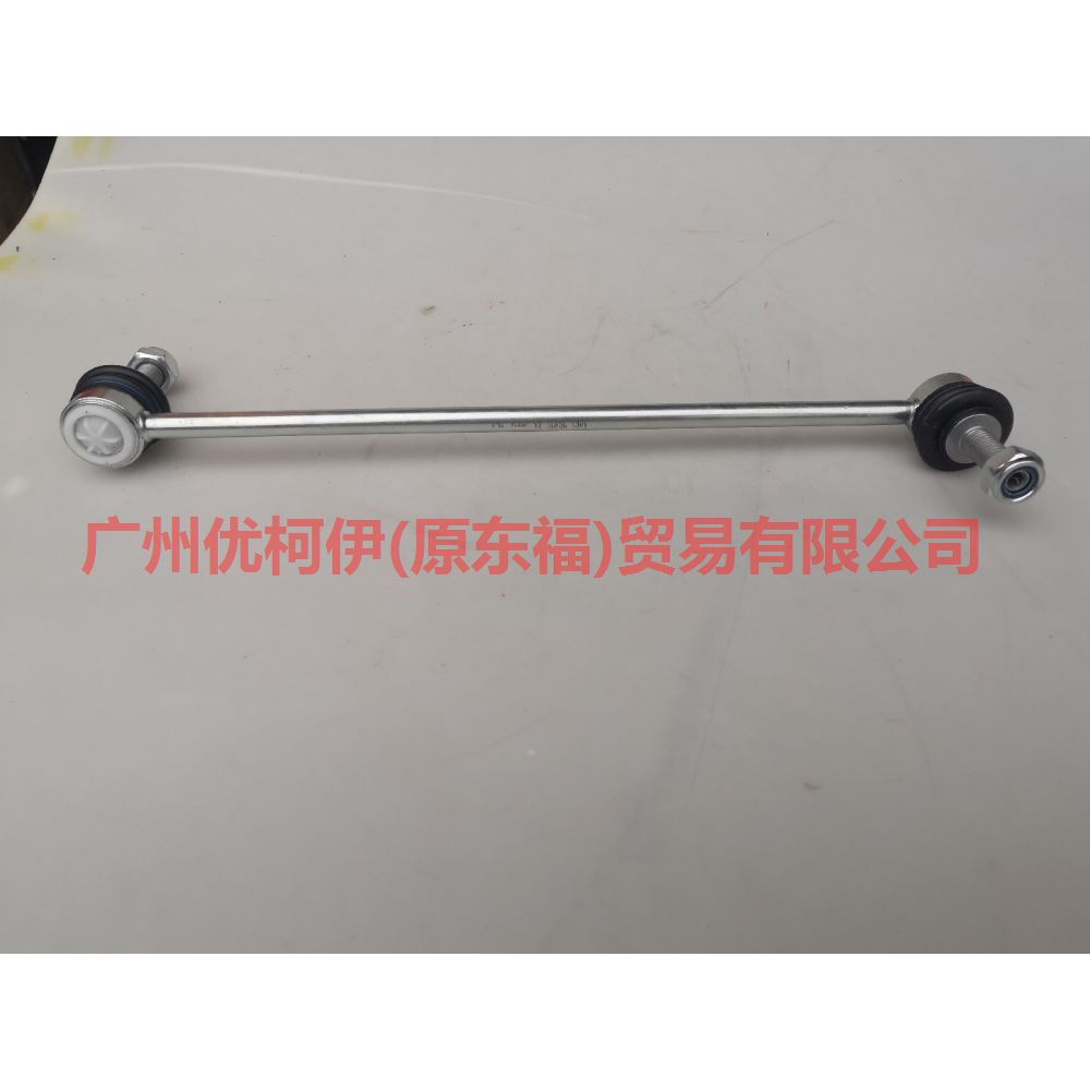 AV613B438AA balance bar head front For Ford Focus D2 12-14