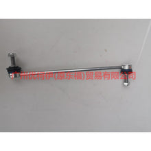 Load image into Gallery viewer, AV613B438AA balance bar head front For Ford Focus D2 12-14