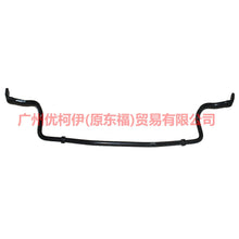 Load image into Gallery viewer, 8G915482AAA front stabilizer For Ford wins DF 07-10