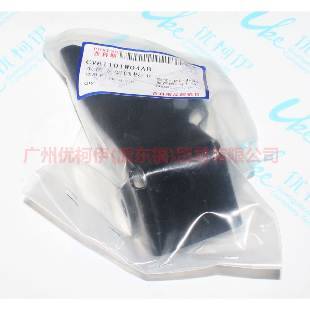 AV61101E44AB Tank bracket side panel R For Ford Escape CK 13-16