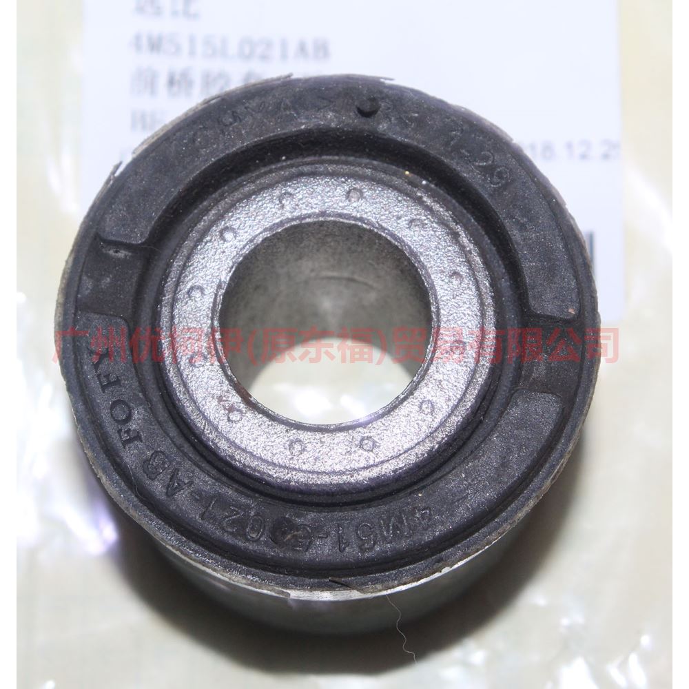 4M515L021AB Front Axle Cover-Lower Large For Ford Focus BF 05-06