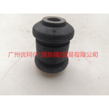 Load image into Gallery viewer, 3M5J3A263BP Lower hanging rubber sleeve small For Ford Focus BF 05-06