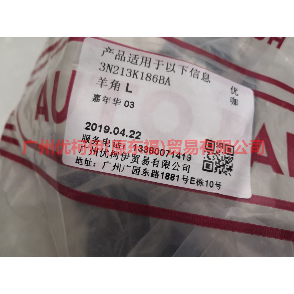 3N213K186CA Claw L For Ford Fiesta CJ 03-08
