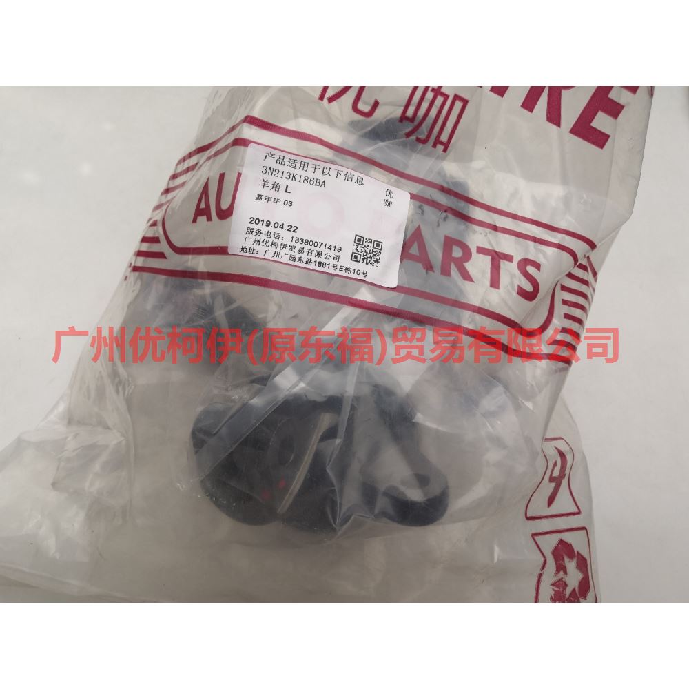 3N213K186CA Claw L For Ford Fiesta CJ 03-08