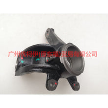 Load image into Gallery viewer, 3N213K186CA Claw L For Ford Fiesta CJ 03-08