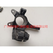 Load image into Gallery viewer, 3N213K186CA Claw L For Ford Fiesta CJ 03-08