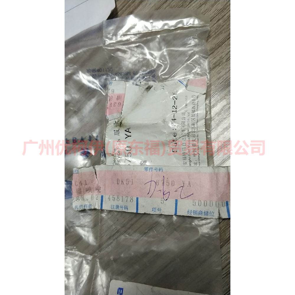 4M5117666AC water nozzle For Ford Focus BF 05-06