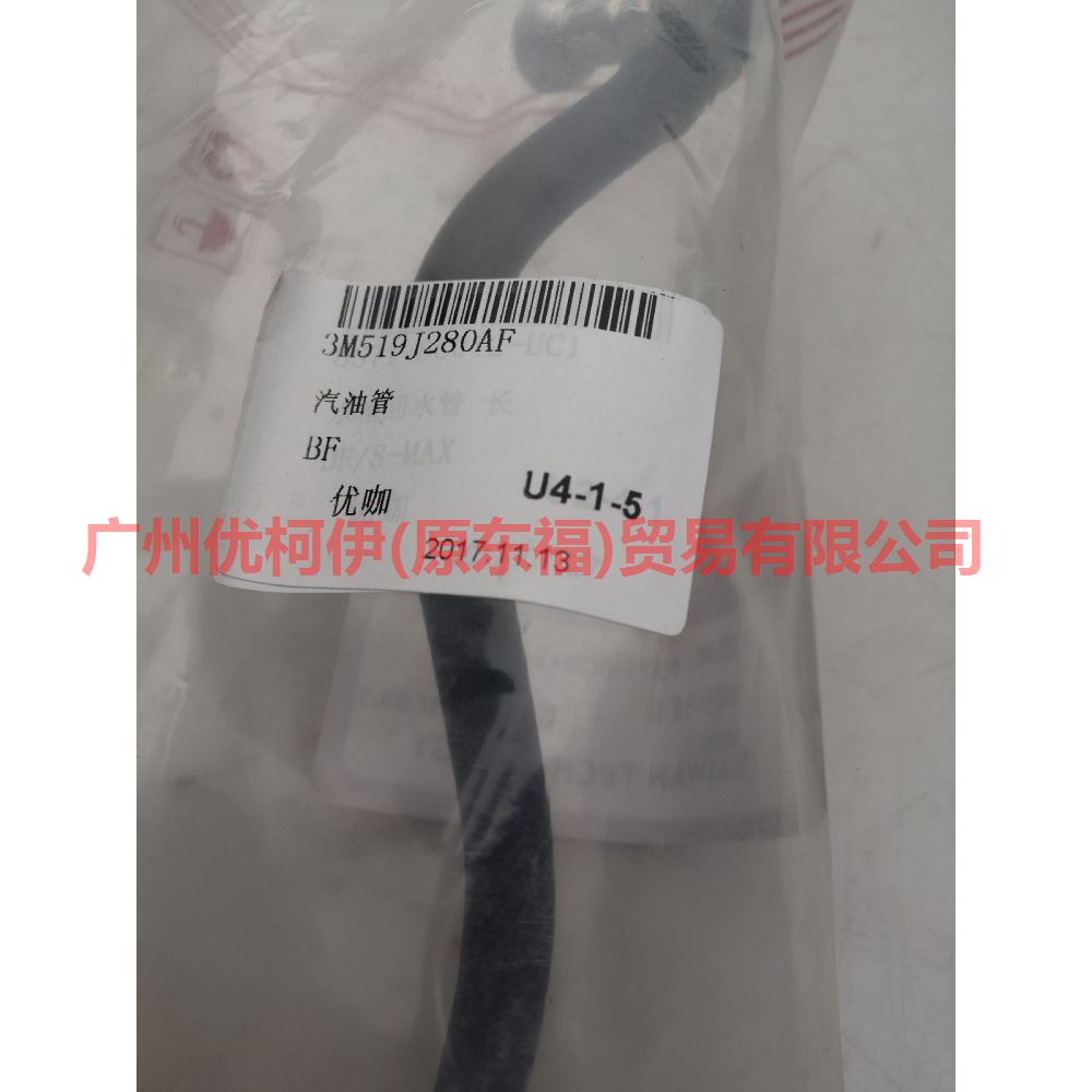 3M519J280AF Gasoline pipe 280 For Ford Focus BF 05-06