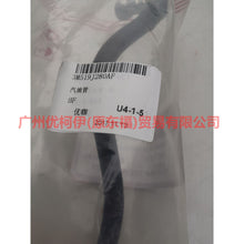 Load image into Gallery viewer, 3M519J280AF Gasoline pipe 280 For Ford Focus BF 05-06