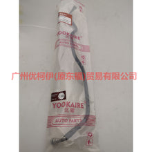 Load image into Gallery viewer, 3M519J280AF Gasoline pipe 280 For Ford Focus BF 05-06