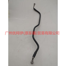 Load image into Gallery viewer, 3M519J280AF Gasoline pipe 280 For Ford Focus BF 05-06