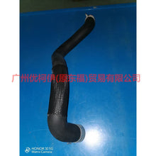 Load image into Gallery viewer, CN118B274AB water tank pipe For ford wing BT 12-17