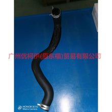 Load image into Gallery viewer, CN118B274AB water tank pipe For ford wing BT 12-17
