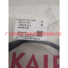 Load image into Gallery viewer, 6G912B700EG Handbrake cable rear L For ford mikes S-MAX 07-10
