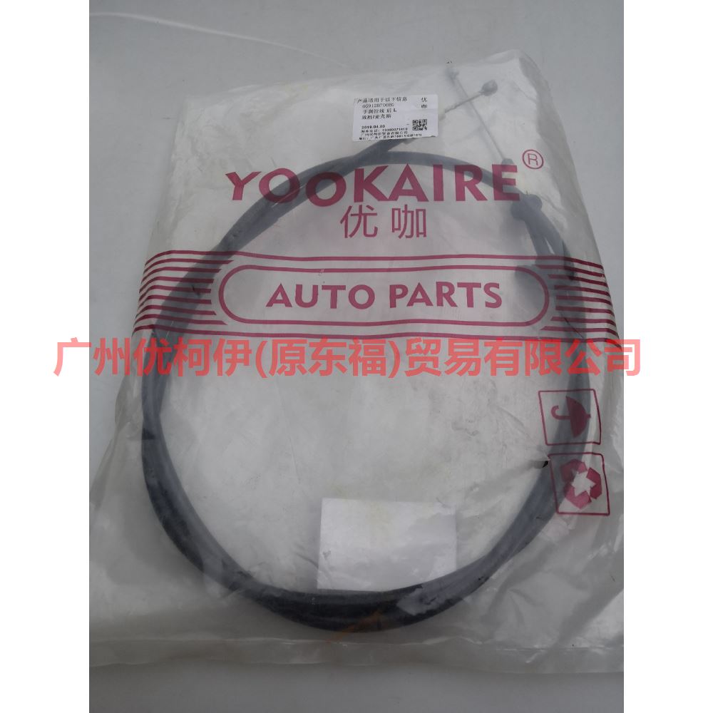 6G912B700EG Handbrake cable rear L For ford mikes S-MAX 07-10