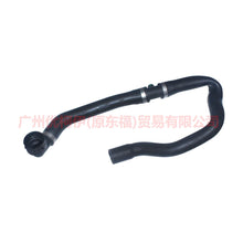 Load image into Gallery viewer, 6G918260SC water tank pipe For ford mikes S-MAX 07-10
