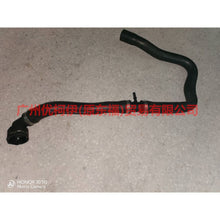 Load image into Gallery viewer, 9G918260JA water tank pipe For Ford wins DF 07-10