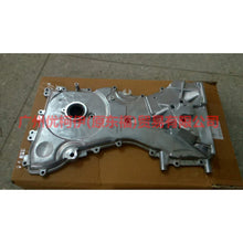 Load image into Gallery viewer, L35G10500C timing cover For Ford wins DF 07-10