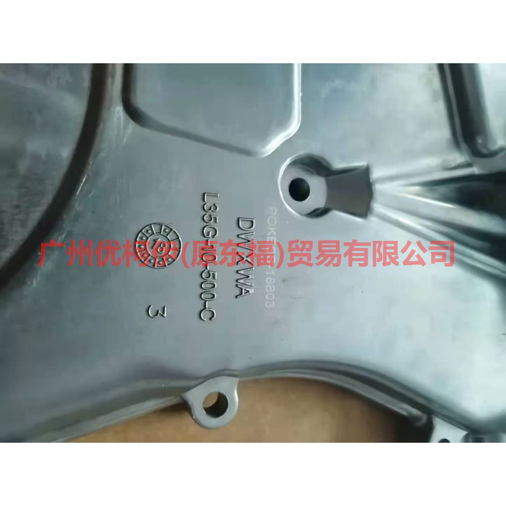 L35G10500C timing cover For Ford wins DF 07-10
