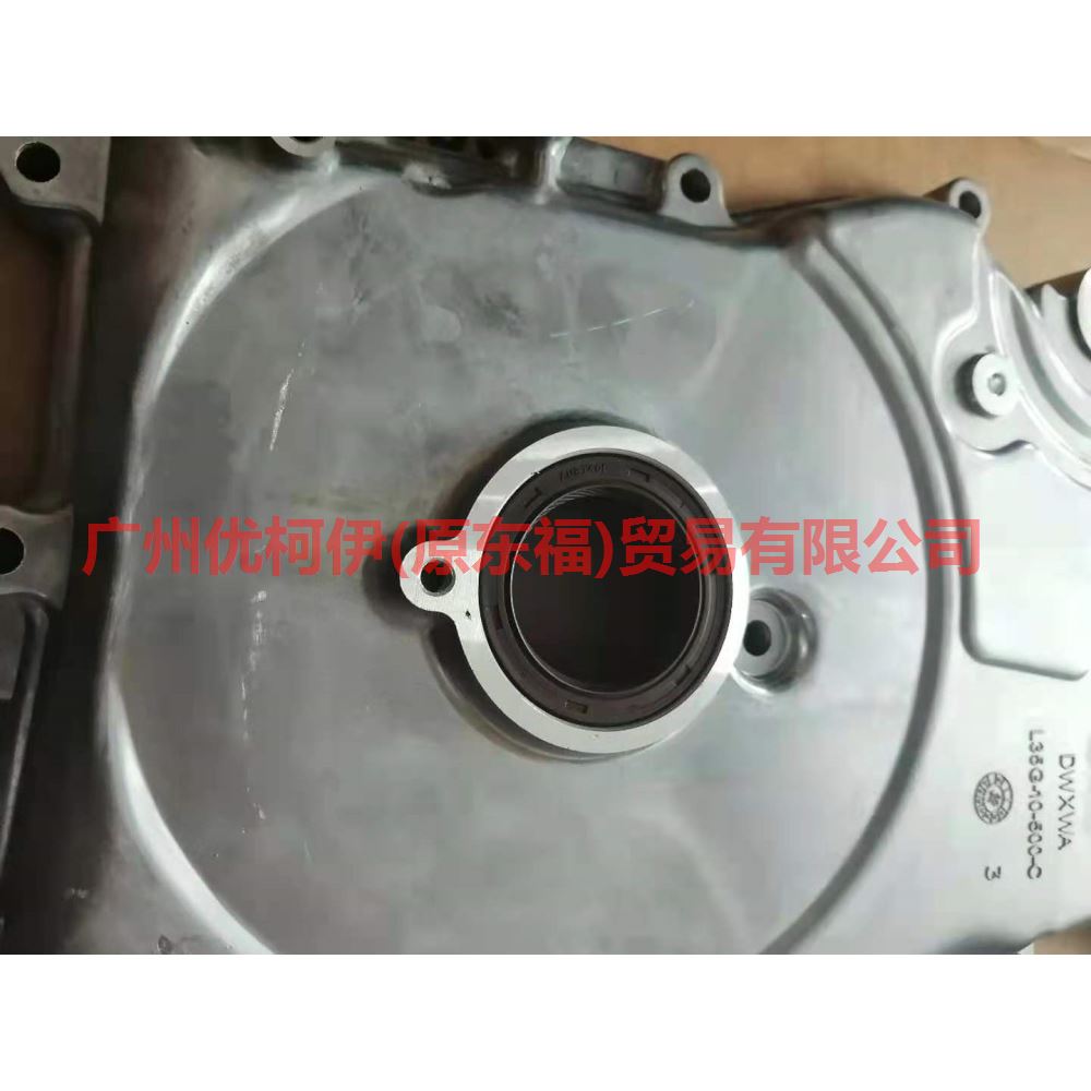 L35G10500C timing cover For Ford wins DF 07-10