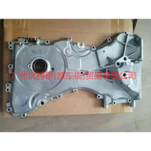 Load image into Gallery viewer, L35G10500C timing cover For Ford wins DF 07-10