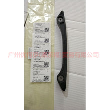 Load image into Gallery viewer, CJ5E6K297AB Timing guide R For ford taurus CPC 15-18