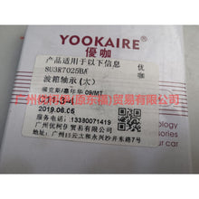 Load image into Gallery viewer, 8U3R7025BA Gearbox Bearing (Large) For Ford Focus BF 05-06