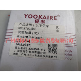 8U3R7025BA Gearbox Bearing (Large) For Ford Focus BF 05-06