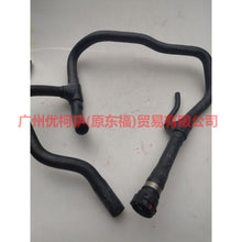 Load image into Gallery viewer, Car Heat pipe Suitable for Ford Mondeo 2001-2007 Engine cooling water pipe Warm water tank inlet and outlet pipe Blower hose 1S718274CJ 1143907 1197522 1330500