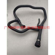 Load image into Gallery viewer, Car Heat pipe Suitable for Ford Mondeo 2001-2007 Engine cooling water pipe Warm water tank inlet and outlet pipe Blower hose 1S718274CJ 1143907 1197522 1330500