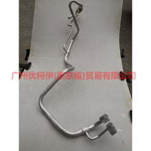 Load image into Gallery viewer, 8G9119E881AA Air conditioning pipe For Ford wins DF 11-13