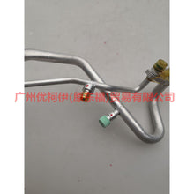 Load image into Gallery viewer, 8G9119E881AA Air conditioning pipe For Ford wins DF 11-13