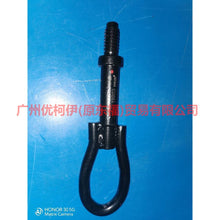 Load image into Gallery viewer, 6M2117B804AD Front bumper tow hook For Ford Focus D2 12-14