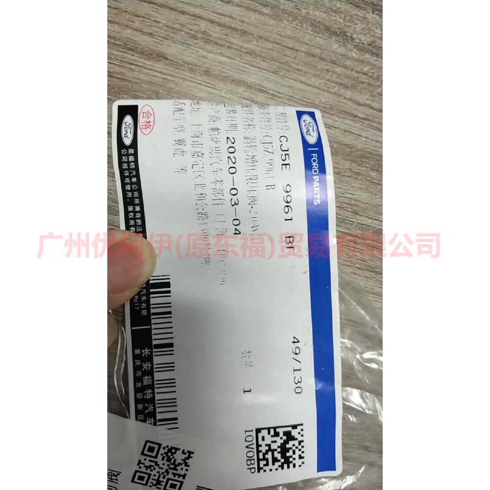 CJ5E9961BF Turbo pressure limiting valve assembly For Ford Mondeo NH 13-16