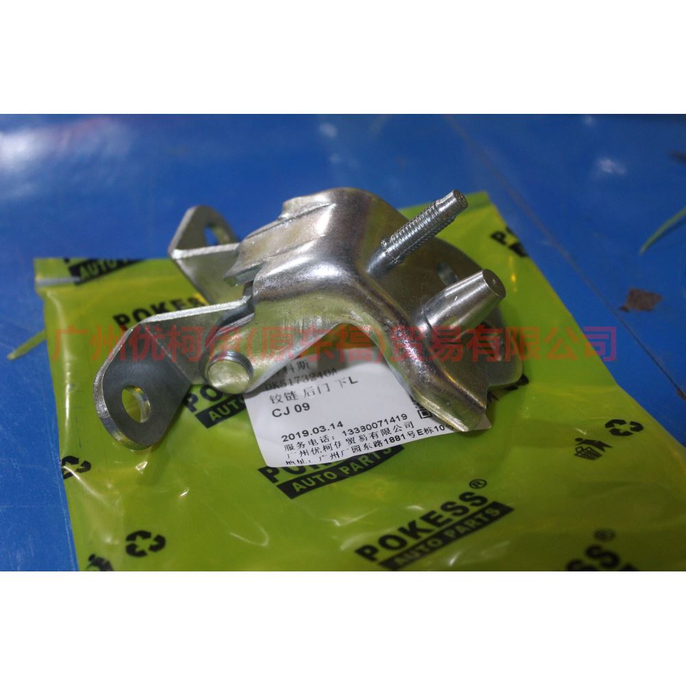 DK5173240A Rear door hinge lower L For Ford Fiesta CJ 09-12