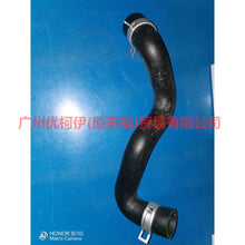 Load image into Gallery viewer, BV618286BA Water tank downpipe For Ford Focus D2 12-14